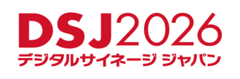 シンユニティグループ 長崎英樹が「デジタルサイネージジャパン2026」に登壇