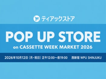 ティアックストアが 『 CASSETTE WEEK MARKET 2026 』にて1日限りのPOP UPストアを出店