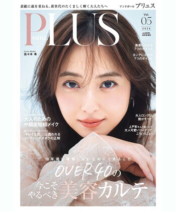 OVER40の大人ガールのためのファッション誌『andGIRL PLUS(アンドガール プリュス) Vol.05』9月7日(月)発売！表紙はデビュー20周年を迎えた佐々木希さん！