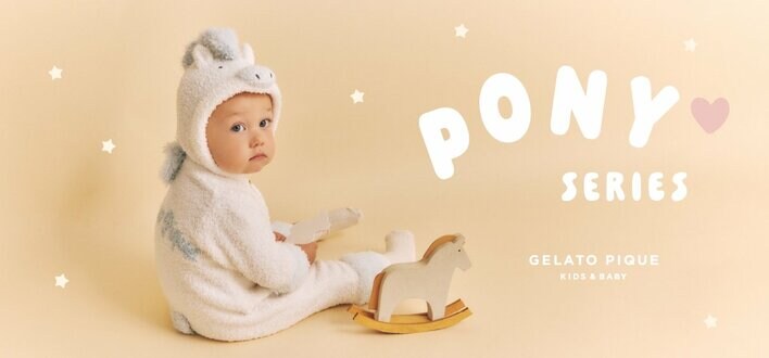【GELATO PIQUE KIDS & BABY】ふわふわで愛らしいポニーと迎える2026年！新年の干支にちなんだ遊び心たっぷりの「PONY SERIES」を公開〈12月3日(水)発売開始〉