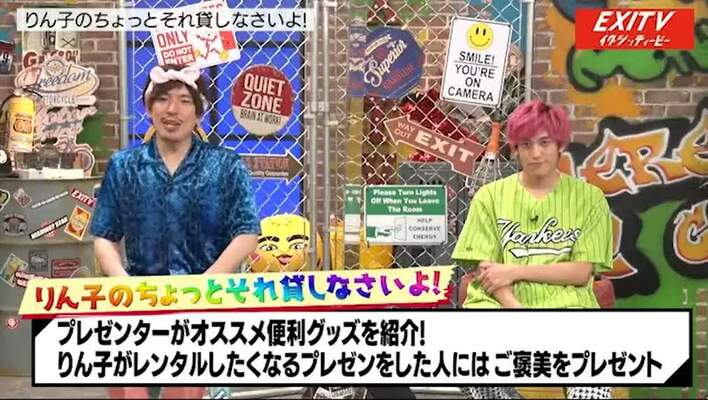 EXIT　間違いナイトプール！パリピスツール　りんたろー。兼近大樹、チェア　椅子 新品】 EXIT パリピスツール りんたろー。兼近大樹 チェア