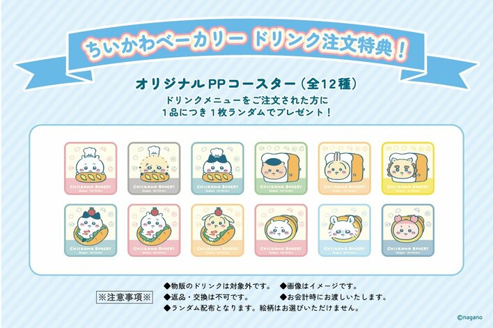こんがり日焼けした「ちいかわ」！？サングラス姿で見つめるキュートな