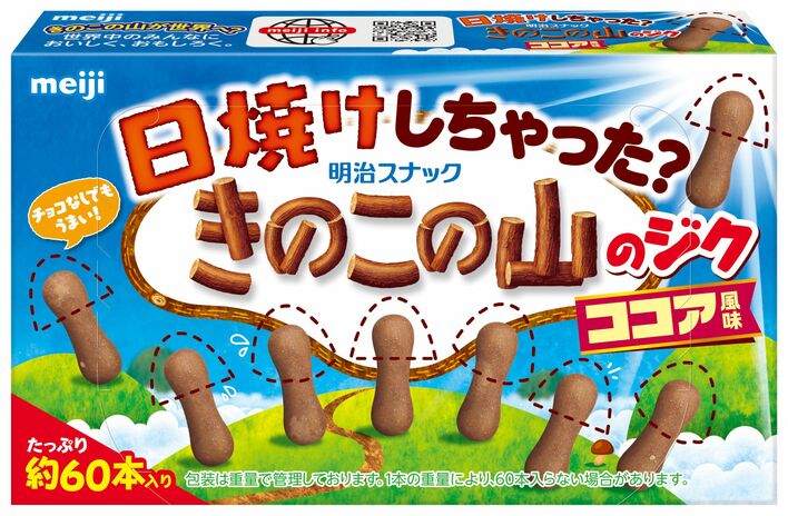 きのこの山が日焼け！?夏限定チョコなしの“ジク”だけのココア