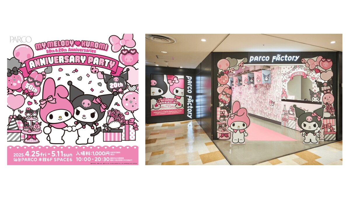 こ*き様 【激レア✨️】マイメロディ バースデー2021 憧れのバレリーナ 【極 マイメロディ50周年 & クロミ20周年！特別展「MY MELODY♡KUROMI