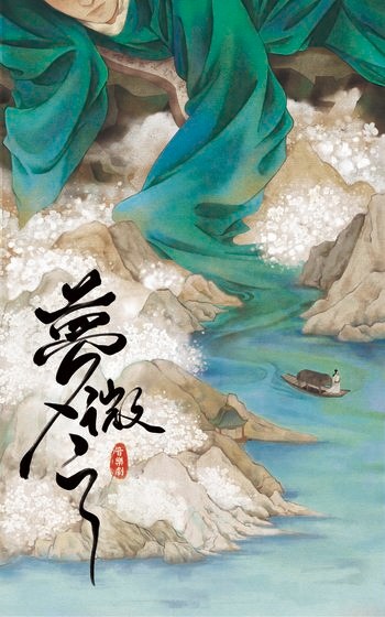 中国発の二人ミュージカル「夢微之（ゆめびし）」ついに日本上演決定！【良知真次×佐藤友祐／京典和玖×宮里ソル／天寿光希×飛龍つかさ／飛龍つかさ×綺城ひか理】