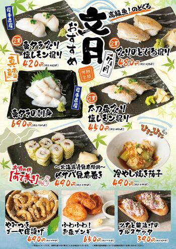 海鮮居酒屋「鮨のえん屋」文月のおすすめ 9メニュー 7月1日（水）～ 7月31日（金）販売いたします