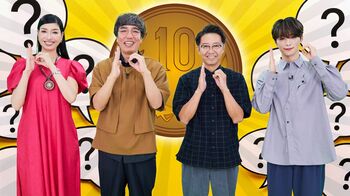  10円にこだわる店主の“心意気や生き様”に迫るヒューマンマネー番組『何で10円なんですか？‐そこにはステキな愛情がありました‐』