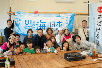 『日本さばける塾 in稲取』を開催しました！