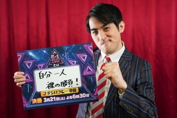 決勝直前！さすらいラビー 中田「自分という人間一人がテストされる舞台」『Indeed R-1グランプリ2026』