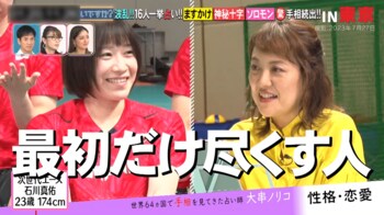 石川真佑は“最初だけ尽くす”、松井珠己は“クズ男を選ぶ”！？バレーボール女子日本代表の恋愛