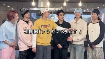 【わちゃわちゃ】WATWINGが主題歌『Present』で「あいうえお作文」に挑戦「期待を裏切らない！」「距離感がデフォルト」の声『今夜、秘密のキッチンで』