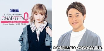 きゃりーぱみゅぱみゅのレギュラー番組が白馬五竜のスキー場で公開収録！おばたのお兄さんがゲストに登場！