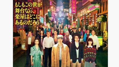 【毎週更新】菅田将暉主演！三谷幸喜脚本！水10ドラマ『もしもこの世が舞台なら、楽屋はどこにあるのだろう』あらすじ完全版まとめ