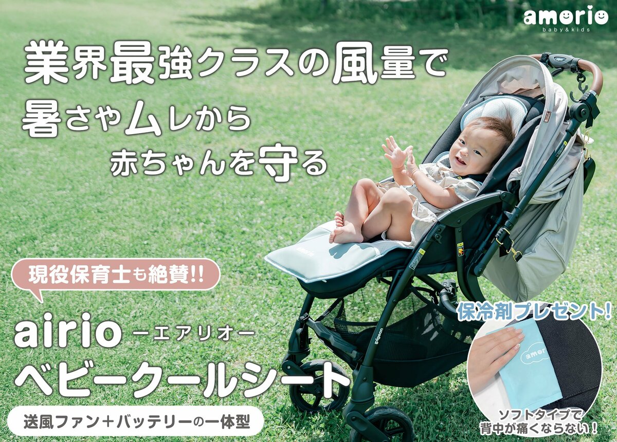 福袋 大丸 2025新商品】ベビーカーもチャイルドシートも涼しく快適！業界 アクセサリー