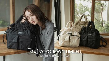 「しまう」ではなく、「整う」。驚きの10ポケットを備えたZOZOTOWN限定トートバッグがKiUから登場