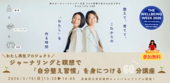 参加者の93％が幸福度向上を実感