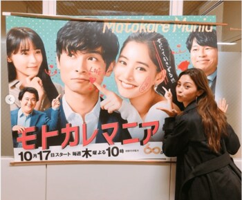 中条あやみもモトカレマニア!?“すりすり”したお相手は