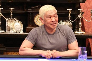 松本人志が「1億円もらってもできない」ことは？山之内すずは「タダでもやりたい」