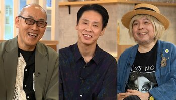 ケラリーノ・サンドロヴィッチ「整っていないものだけが持つ魅力。それも、演劇にしかできないと思う」大倉孝二、山西惇と語る演劇の面白さ