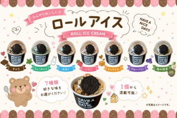 くるくる可愛い“ロールアイス”が新登場！選ぶのが楽しい全7種類！