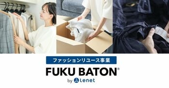 ホワイトプラスとKLDが共同でファッションリユース事業「FUKU BATON by Lenet」を開始