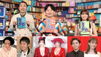 三宅健、山田涼介、岸優太らの思考を「へぇーノート」でのぞき見！