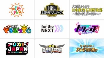 「〇〇の未来のために――」を共通テーマに10月期より長期キャンペーンを実施！フジテレビ「for the NEXT」プロジェクト