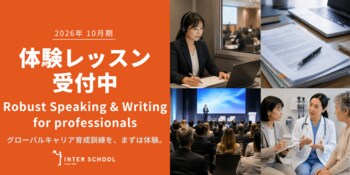 創立60周年のプロ通訳者養成校「インタースクール」が2026年10月期レギュラーコースRobust Speaking & Writing for professionalsの体験レッスンを開催
