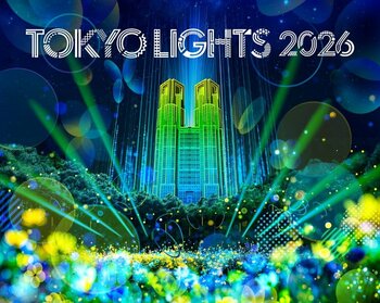第2報！言葉を超え、光を通して、感情でつながる光の祭典「TOKYO LIGHTS 2026」　　「Visible TOKYO」をテーマに、”見えない東京”に光をあてる9日間