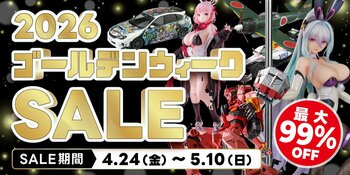 ゴールデンウィークはホビーを楽しむ！ホビーサーチゴールデンウィークセール開催！