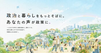 江戸の“目安箱”を、令和に。──有権者が匿名で政治に声を届けられる政治参加型プラットフォーム「Re目安箱」をリリース