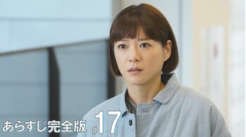 事故かそれとも虐待か？乳児の死の真相を追う朝顔！そんななか、母の遺骨が見つかったという知らせが…