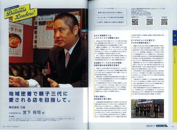 九州・沖縄の優良企業ガイド「エラベル2027」に掲載！「選べるキャンペーン」開催決定！全業種・全業態1位のESGスコアリング評価を誇る「元祖トマトラーメン 三味(333)」の持続可能な経営モデルとは