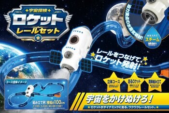 立体コースから壁走りまで!?一人遊びも充実の「おもちゃ」5種が新登場