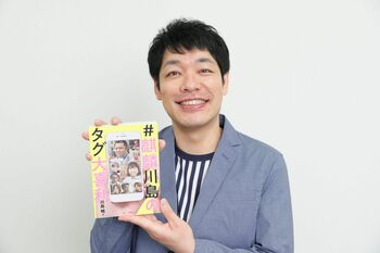 “タグ大喜利”で話題！麒麟・川島明は小手伸也のインスタ写真をどう斬る…？