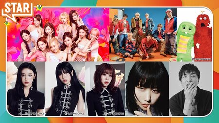 西野カナfeat.NiziU、MAZZEL、ME:I（MIU、AYANE、TSUZUMI）、紫 今、森山直太朗が出演！綾瀬はるかが新企画「スター人生ソングス」に登場『STAR』