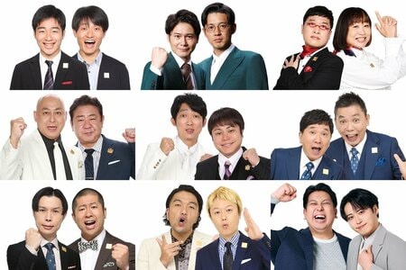爆笑問題、トットほか第1弾出演者発表！カギメンバー＆ツッコミスター軍団の参戦も決定『ENGEIグランドスラム』