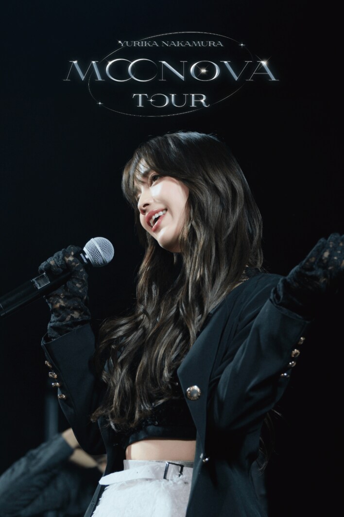【俳優×アーティスト】中村ゆりか　自身初の音楽ツアー『MOONOVA』待望の映像化決定！！