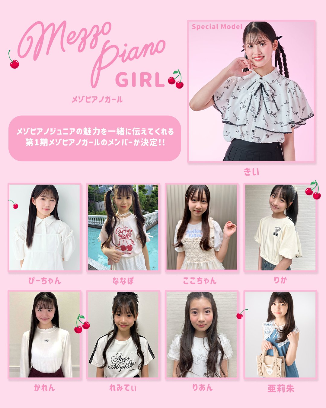 女の子　メゾピアノまとめ売り　150cm 160cm 女の子 メゾピアノまとめ売り 150cm 160cm 女の子 メゾピアノ