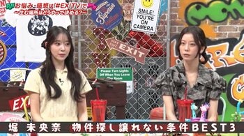 EXIT・兼近「ふるさとが消えた」ホームレス時代の住まいは今…堀未央奈＆SUMIREの「物件の譲れない条件」ベスト3も発表