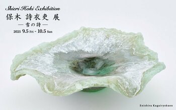 【加賀温泉郷】加賀で楽しむ芸術と温泉、福井で出会う歴史 ― 秋のおすすめイベント特集！