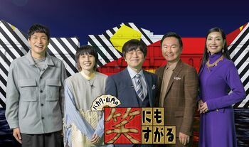 藁にもすがりたい悩みを大喜利という笑いで解決＆実際に検証！