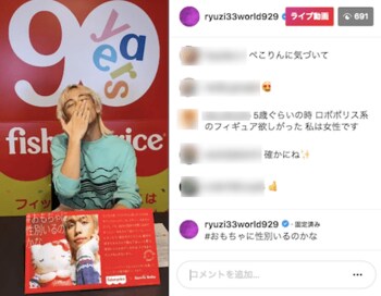 「人と違うことは武器になる」りゅうちぇるが考えるジェンダー論にファンからの支持続々！