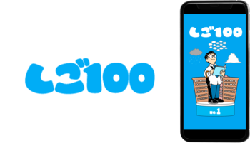 マイナビ、中高生向けに100種類の仕事を紹介する縦型ショート動画コンテンツ「しご100」を公式SNSで配信開始