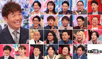 MC・上田晋也が「これは一番の奇跡だよ！」とうなる、倉科カナに起きたデビューに関する“ミラクル”なエピソード