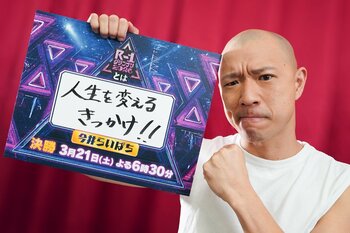 決勝直前！今井らいぱち「子ども3人と奥さんの人生を背負っている。優勝して家族全員の人生を変えたいです」『Indeed R-1グランプリ2026』