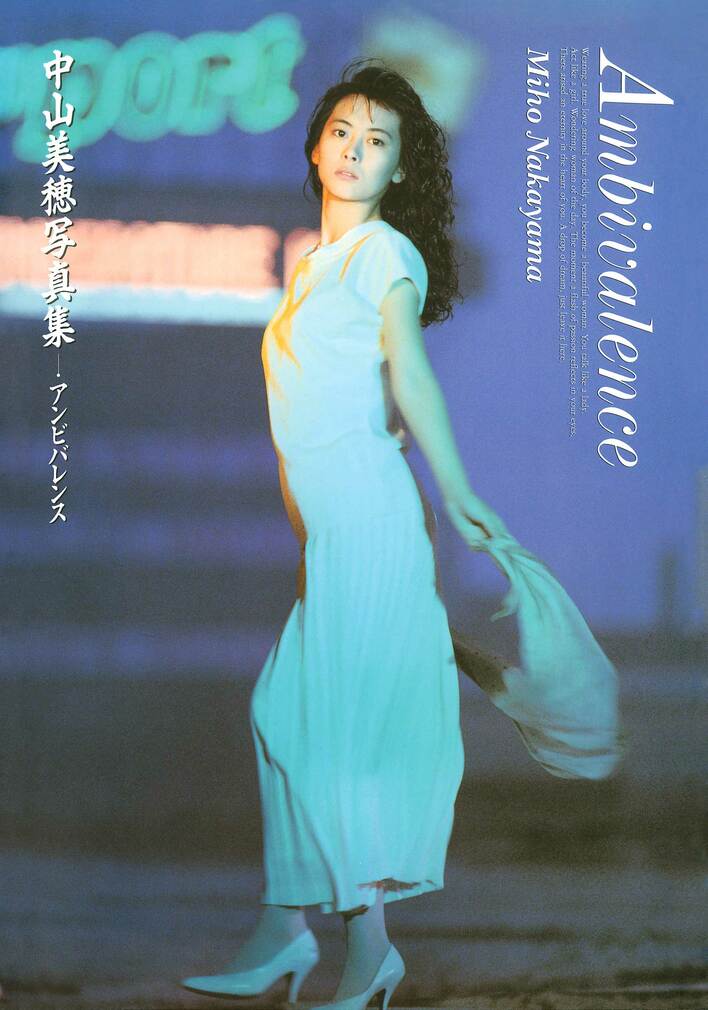 【写真4枚】中山美穂さんの過去写真集の表紙カットをもっと見る