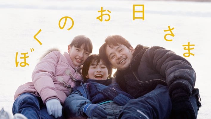 吃音の少年、氷上で輝く少女、彼らを見守るコーチ…フィギュアスケートを題材とした心温まる物語！映画『ぼくのお日さま』FODで配信<br />