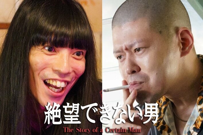 金属バットがヤクザ役で登場！大東駿介と四半世紀越しの“胸アツ”共演のはずが…「カンテレにだまされた！」『絶望できない男』第3話