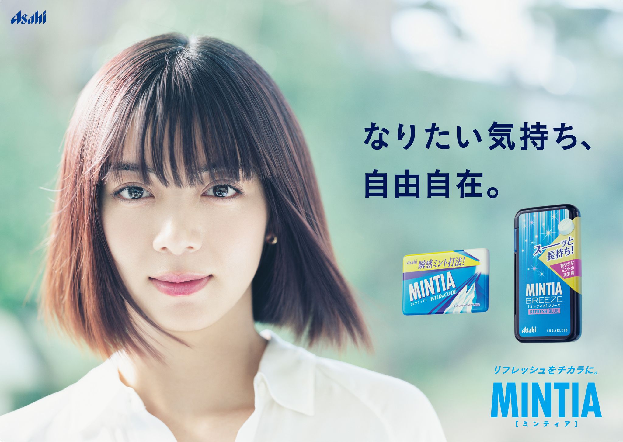 池田エライザの日常を切り取った新CMが公開！“新たに挑戦したいこと